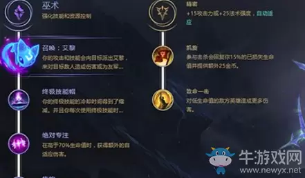 《英雄联盟手游》赏金猎人符文加点推荐