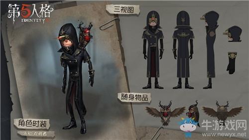 《第五人格》先知观测者皮肤获得方法介绍