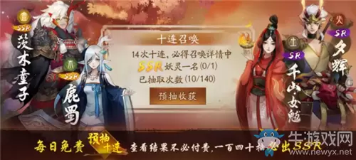 《神都夜行录》2019年双十二活动大全
