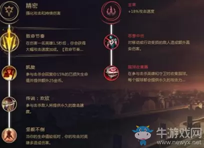 《英雄联盟手游》蛮王符文加点推荐