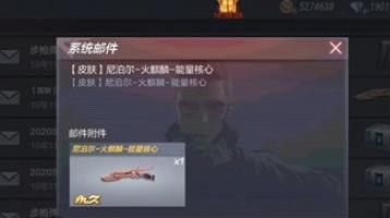 穿越火线手游火麒麟毛绒盲盒介绍 CF手游永久火麒麟套装获取方法