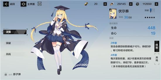 战双帕弥什比安卡武器意识推荐 比安卡玩法及培养攻略