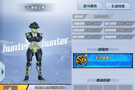 猎人手游王梅路艾姆技能