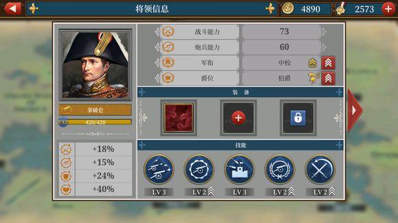 欧陆战争6最强的将领详解