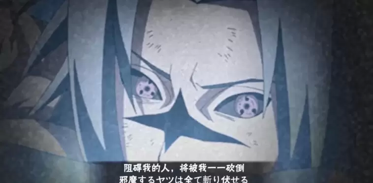 火影忍者手游疾风传咒佐奥义彩蛋