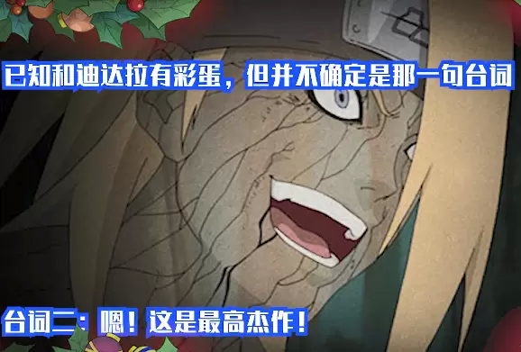 火影忍者手游疾风传咒佐奥义彩蛋