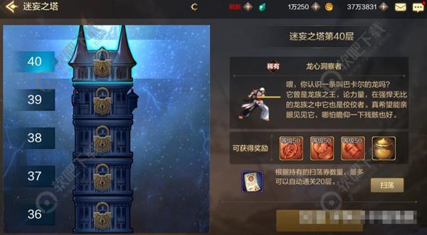 DNF手游迷妄之塔40层怎么打