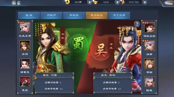 三国很忙国家功能介绍