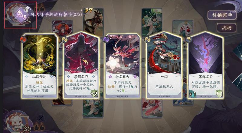 阴阳师百闻牌先手好还是后手好