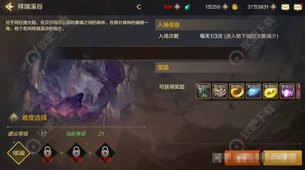 DNF手游装备怎么获得