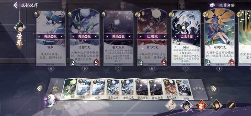 阴阳师百闻牌萤草配牌