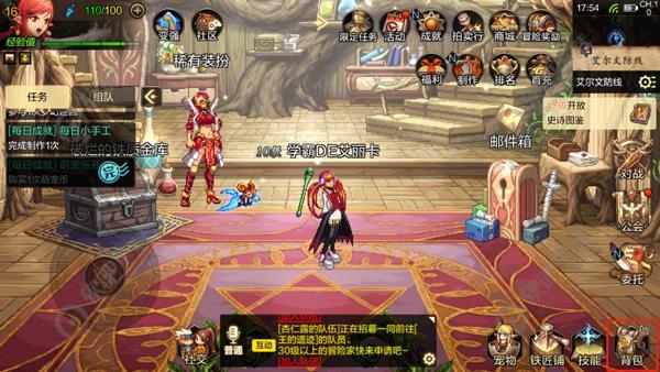 DNF手游怎么改名字