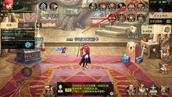 DNF手游怎么改名字