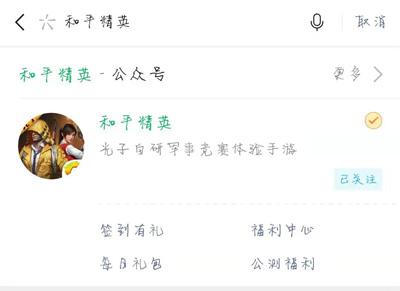 和平精英每日一题答案大全