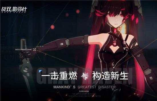 战双帕弥什爆裂能主C吗 爆裂主C玩法攻略分享