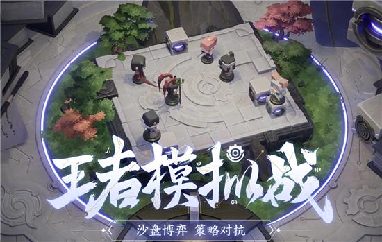 王者荣耀自走棋最新精英战士流阵容搭配及玩法详解