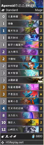 炉石传说新版本卡组大全 巨龙降临全角色卡组汇总