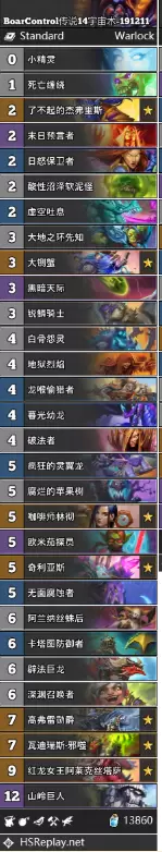 炉石传说新版本卡组大全 巨龙降临全角色卡组汇总