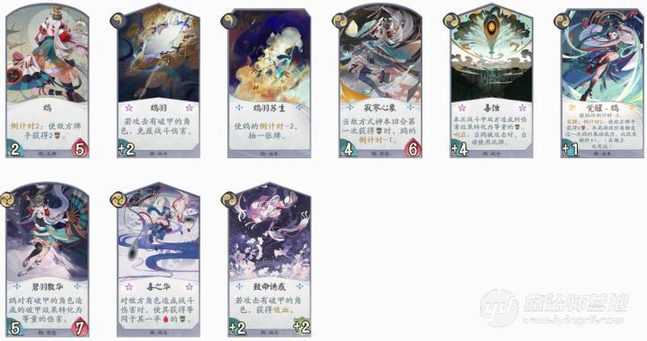 阴阳师百闻牌鸩评测 鸩专属牌打法及使用心得