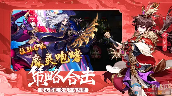 《少年三国志2》甄姬技能介绍