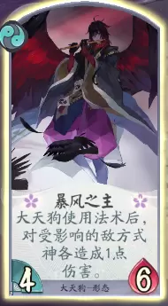 阴阳师百闻牌倒计时怎么过