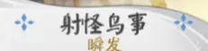 阴阳师百闻牌怎么看ssr