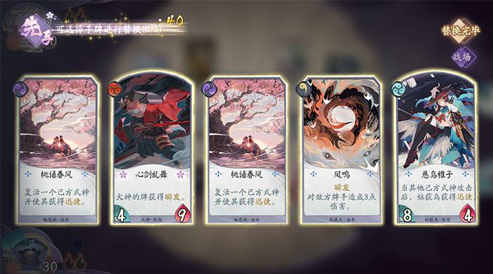 阴阳师百闻牌如何选牌