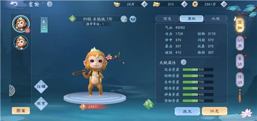 《新笑傲江湖》手游宠物培养攻略 《新笑傲江湖》手游宠物培养攻略