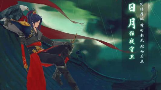 《新笑傲江湖》手游日月狂战守卫玩法攻略