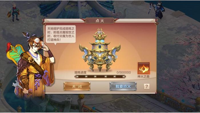 《自由幻想》手游神兵系统玩法攻略