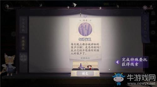 《阴阳师：百闻牌》达摩币获取方法攻略