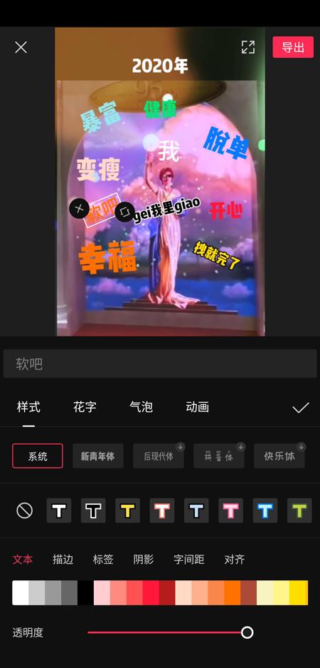 抖音2020年愿望怎么拍