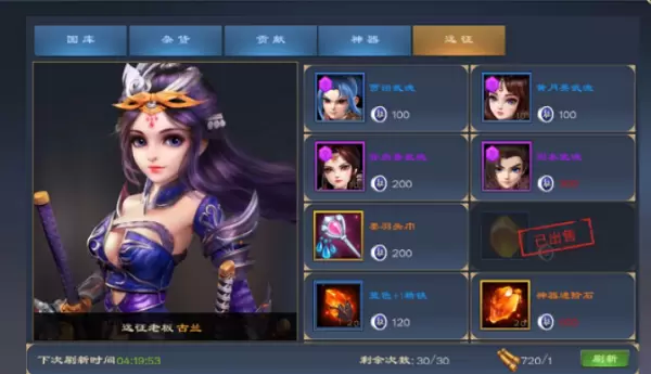 三国很忙远征塞外怎么玩