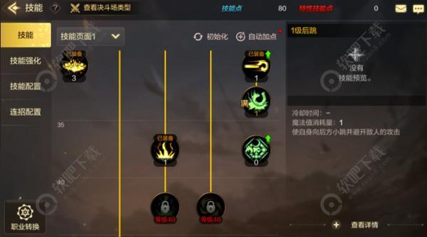 DNF手游升级指南