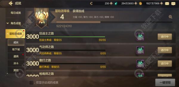 DNF手游任务注意事项