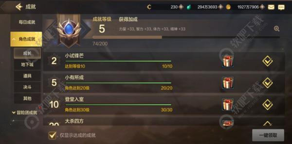 DNF手游任务注意事项