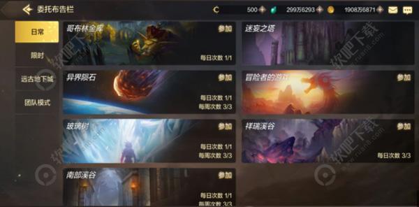 DNF手游任务注意事项