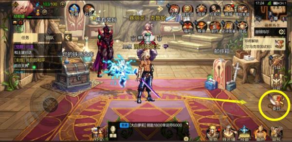 DNF手游任务注意事项