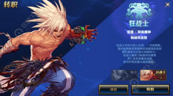 DNF手游狂战士加点