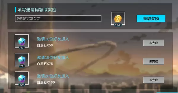 神位纷争怎么加好友