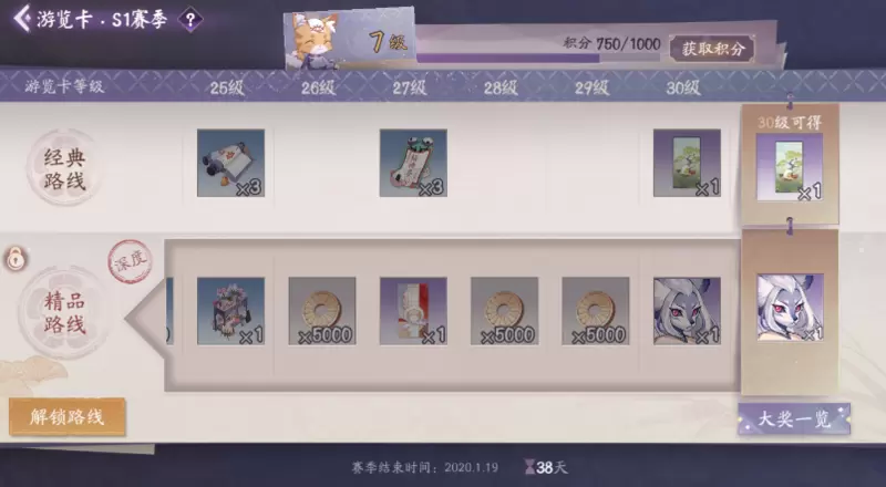 阴阳师百闻牌有个牌局奖励