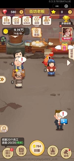 天天开铺子如何合成店长