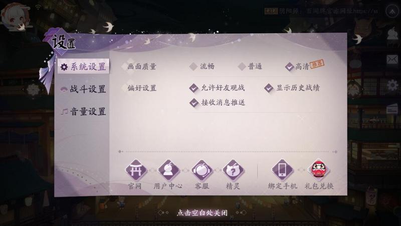 阴阳师百闻牌怎么换账号