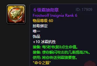 魔兽世界怀旧服战场装备属性