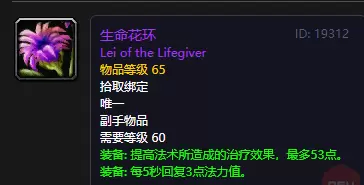 魔兽世界怀旧服战场装备属性