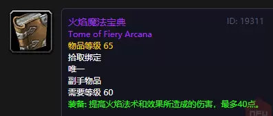 魔兽世界怀旧服战场装备属性