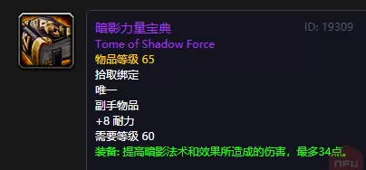 魔兽世界怀旧服战场装备属性