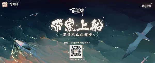 阴阳师百闻牌带崽上船链接