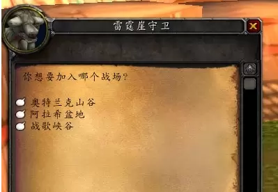 魔兽世界怀旧服怎么进战场