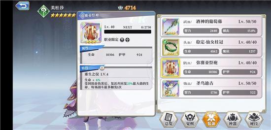 启源女神梅林全面解析 梅林装备及阵容搭配大全